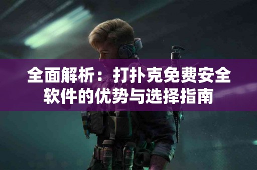 tp钱包购买U币的详细步骤介绍