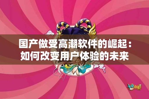 真实体验:在欧意转币到TP钱包的过程 真实体验:在欧意转币到TP钱包的过程