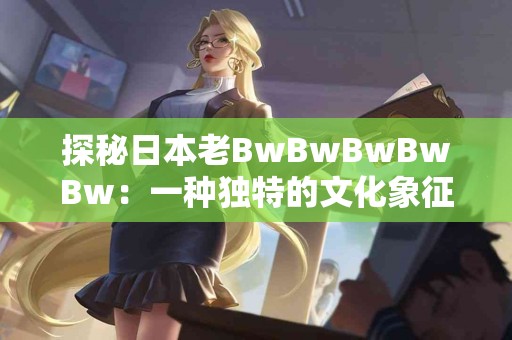 tp钱包提币与其他钱包比较:哪种更好用? tp钱包提币与其他钱包比较:哪种更好用?