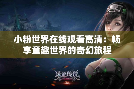 适合小额交易者的tp钱包转币安策略