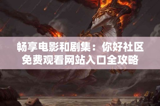 选对钱包：tp钱包火币链购币的最佳实践