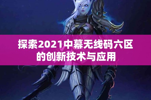 tp钱包适合买币吗？新手使用指南